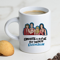ΕΙΜΑΣΤΕ Ο ΛΟΓΟΣ ΠΟΥ ΒΛΕΠΕΤΕ EUROVISION - Φλιτζάνι Espresso Cult Collection MemoryBox