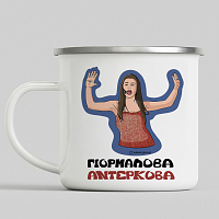 ΓΙΟΡΜΑΛΟΒΑ ΑΝΤΕΡΚΟΒΑ - Κούπα Eμαγιέ Cult Collection MemoryBox