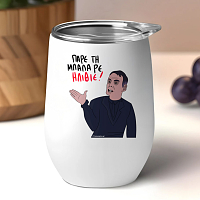 ΠΑΡΕ ΤΗ ΜΠΑΛΑ ΡΕ ΗΛΙΘΙΕ - Κούπα Θερμός 355ml MemoryBox