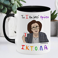 ΙΚΤΟΛΑ - Κούπα Memorybox