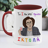 ΙΚΤΟΛΑ - Κούπα Memorybox