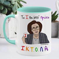 ΙΚΤΟΛΑ - Κούπα Memorybox