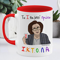 ΙΚΤΟΛΑ - Κούπα Memorybox