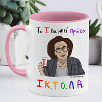 ΙΚΤΟΛΑ - Κούπα Memorybox