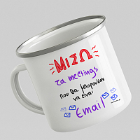 Μισώ Τα Meetings - Κούπα Vintage Eμαγιέ MemoryBox