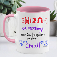 Μισώ Τα Meetings - Κούπα Memorybox