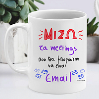 Μισώ Τα Meetings - Κούπα Memorybox