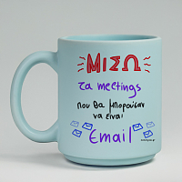 Μισώ Τα Meetings - Κούπα Πούδρα MemoryBox