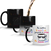 Θέλω Άδεια - Κούπα Memorybox