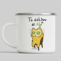 Τα Στέλνω Σε Λίγο ™ - Κούπα Vintage Eμαγιέ MemoryBox