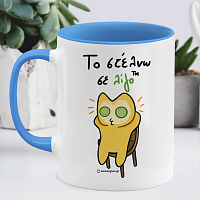 Τα Στέλνω Σε Λίγο ™ - Κούπα Memorybox