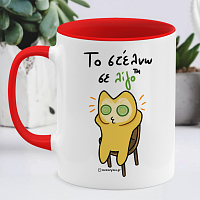 Τα Στέλνω Σε Λίγο ™ - Κούπα Memorybox