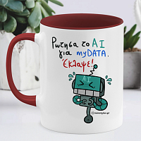 My Data - Κούπα Memorybox