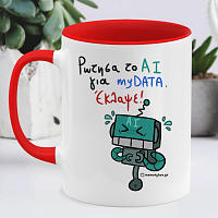 My Data - Κούπα Memorybox