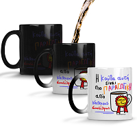 Παραγωγικός Συνάδελφος - Κούπα Memorybox