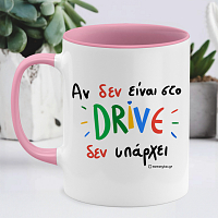 Αν Δεν Είναι Στο DRIVE - Κούπα Memorybox