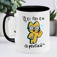 Ό,τι Πει Το Αφεντικό - Κούπα Memorybox