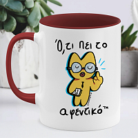 Ό,τι Πει Το Αφεντικό - Κούπα Memorybox