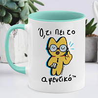 Ό,τι Πει Το Αφεντικό - Κούπα Memorybox