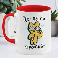 Ό,τι Πει Το Αφεντικό - Κούπα Memorybox