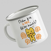 Πάω Για Καφέ - Κούπα Vintage Eμαγιέ MemoryBox