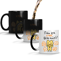 Πάω Για Καφέ - Κούπα Memorybox