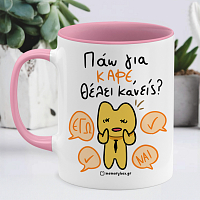 Πάω Για Καφέ - Κούπα Memorybox