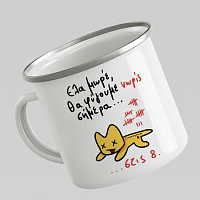 Θα Φύγουμε Νώρις Σήμερα... - Κούπα Vintage Eμαγιέ MemoryBox