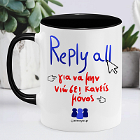 Reply All - Κούπα Memorybox