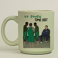 Το Βουβό TIME OUT - Κούπα Πούδρα MemoryBox