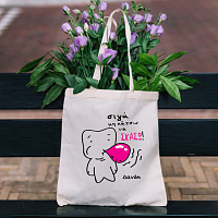 Σιγα μη κάτσω να σκάσω -  Πάνινη τσάντα