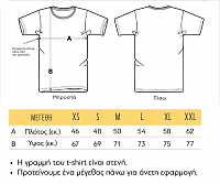 Σχεδίασε το Εσύ! - Μπλούζα MemoryBox