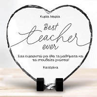 Best Teacher Ever - Πέτρα