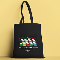 Θέλω να παώ σπίτι -  Πάνινη τσάντα