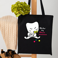 Θέλω την Μαμά μου - Πάνινη τσάντα