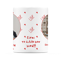 Το Άλλο Μου Μισό - Κούπα