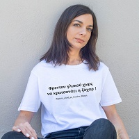 Φρέντου  -  Organic Vegan T-Shirt Unisex