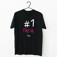 #1 Γιαγιά - Organic Vegan T-Shirt Unisex