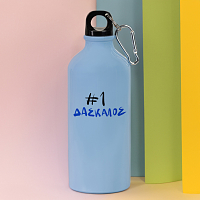 1# Δάσκαλος - Ποδηλατικό Μπουκάλι 600 ml