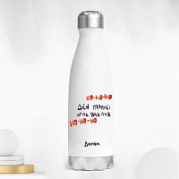 HO HO HO - Μπουκάλι Θερμός 500ml