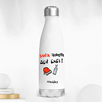 Santa Τσίπουρα δεν έχει! - Μπουκάλι Θερμός 500ml