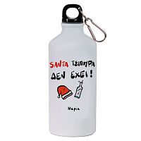 SANTA ΤΣΙΠΟΥΡΑ ΔΕΝ ΕΧΕΙ - Ποδηλατικό Μπουκάλι 600 ml