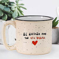 ΣΕ ΖΗΤΗΣΑ ΑΠΟ ΤΟΝ ΑΓΙΟ ΒΑΣΙΛΗ - Κούπα X-Large