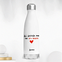 ΣΕ ΖΗΤΗΣΑ ΑΠΟ ΤΟΝ ΑΓΙΟ ΒΑΣΙΛΗ - Μπουκάλι Θερμός 500ml