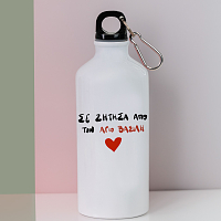 ΣΕ ΖΗΤΗΣΑ ΑΠΟ ΤΟΝ ΑΓΙΟ ΒΑΣΙΛΗ - Ποδηλατικό Μπουκάλι 600 ml