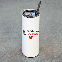 ΣΕ ΖΗΤΗΣΑ ΑΠΟ ΤΟΝ ΑΓΙΟ ΒΑΣΙΛΗ - Ποτήρι Θερμός 600ml