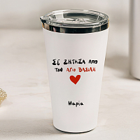 Σε Ζήτησα απο τον Άγιο Βασίλη - Θερμός Ταξιδιού