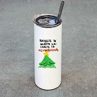 ΜΕΛΟΜΑΚΑΡΟΝΑ Χ - Ποτήρι Θερμός 600ml