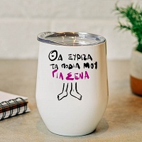 Ξυρισμένα Πόδια - Κούπα Θερμός 355ml