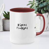 ΔΑΣΚΑΛΕ ΗΡΩΑ - Κούπα MemoryBox